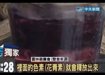 黑金剛花生浸水滲紫色_農會_天然花青素