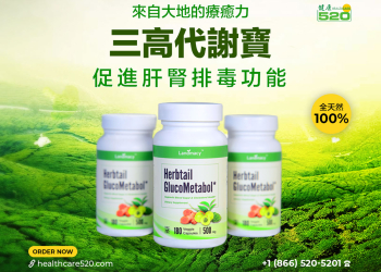 三高代謝寶促進新陳代謝—恢復肝腎排毒功能